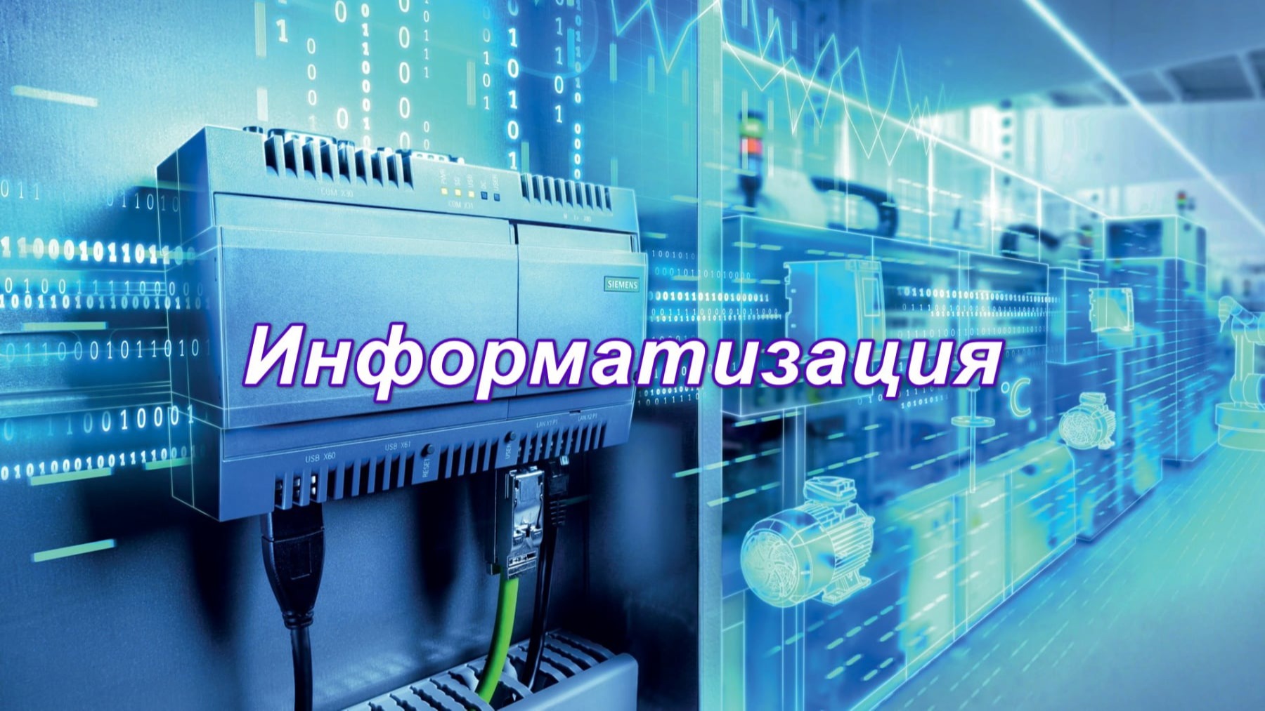 ГКУОТ МИАЦ 48