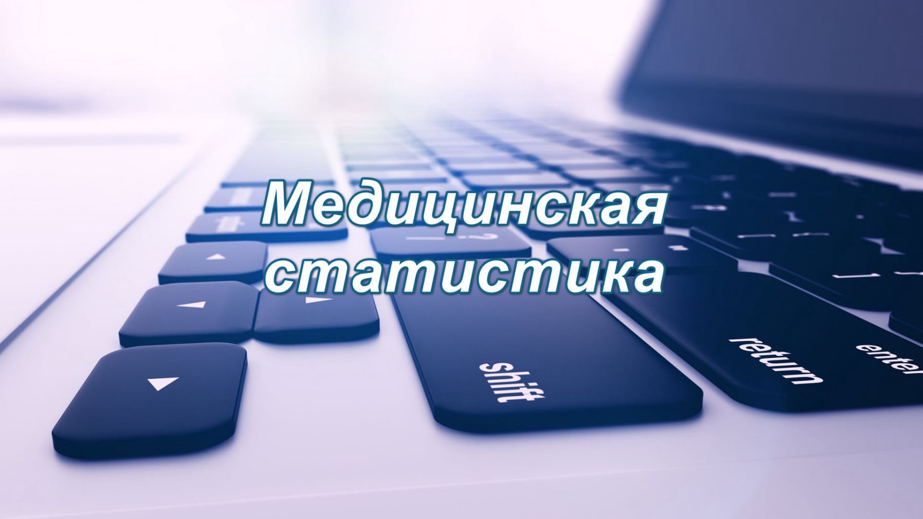 ГКУОТ МИАЦ 48